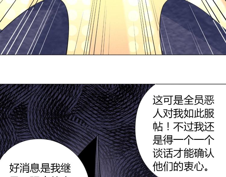 第3话 反派手下登场！58