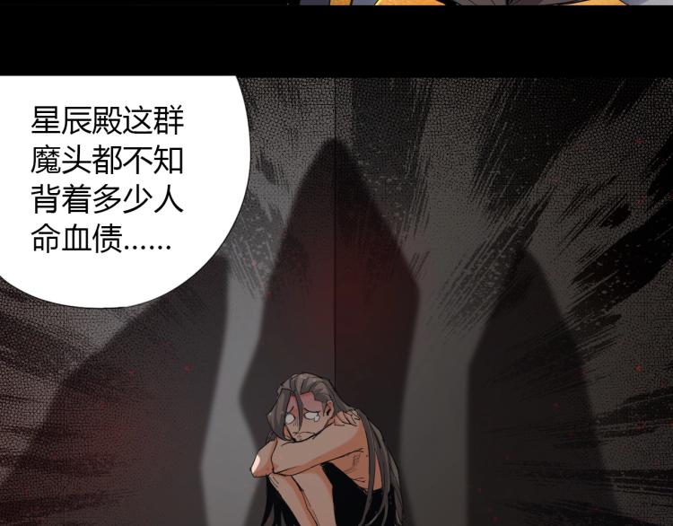 第2话 认清现实！我是反派！46