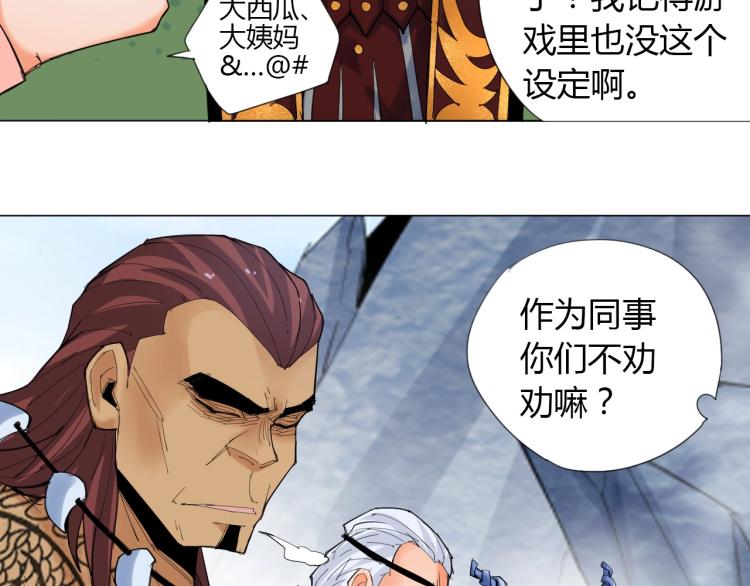 第3话 反派手下登场！36