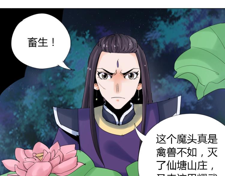 第11话 仙塘山庄82