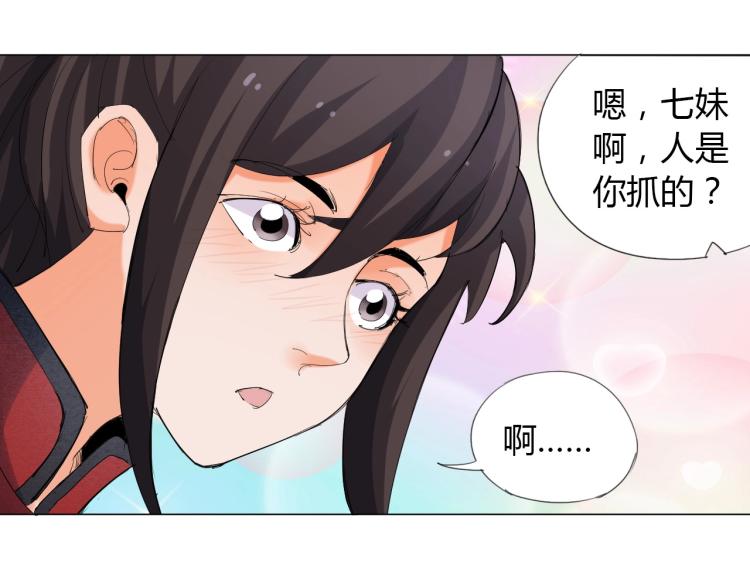 第4话 误入！90