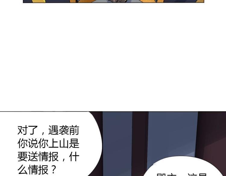 第5话 处理奸细98