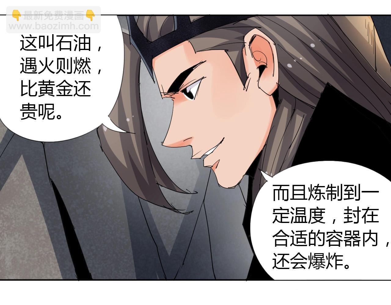 第20话 跑！！50