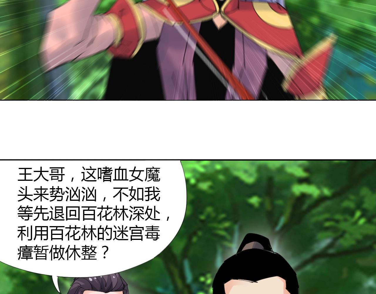 第19话 好兄弟43