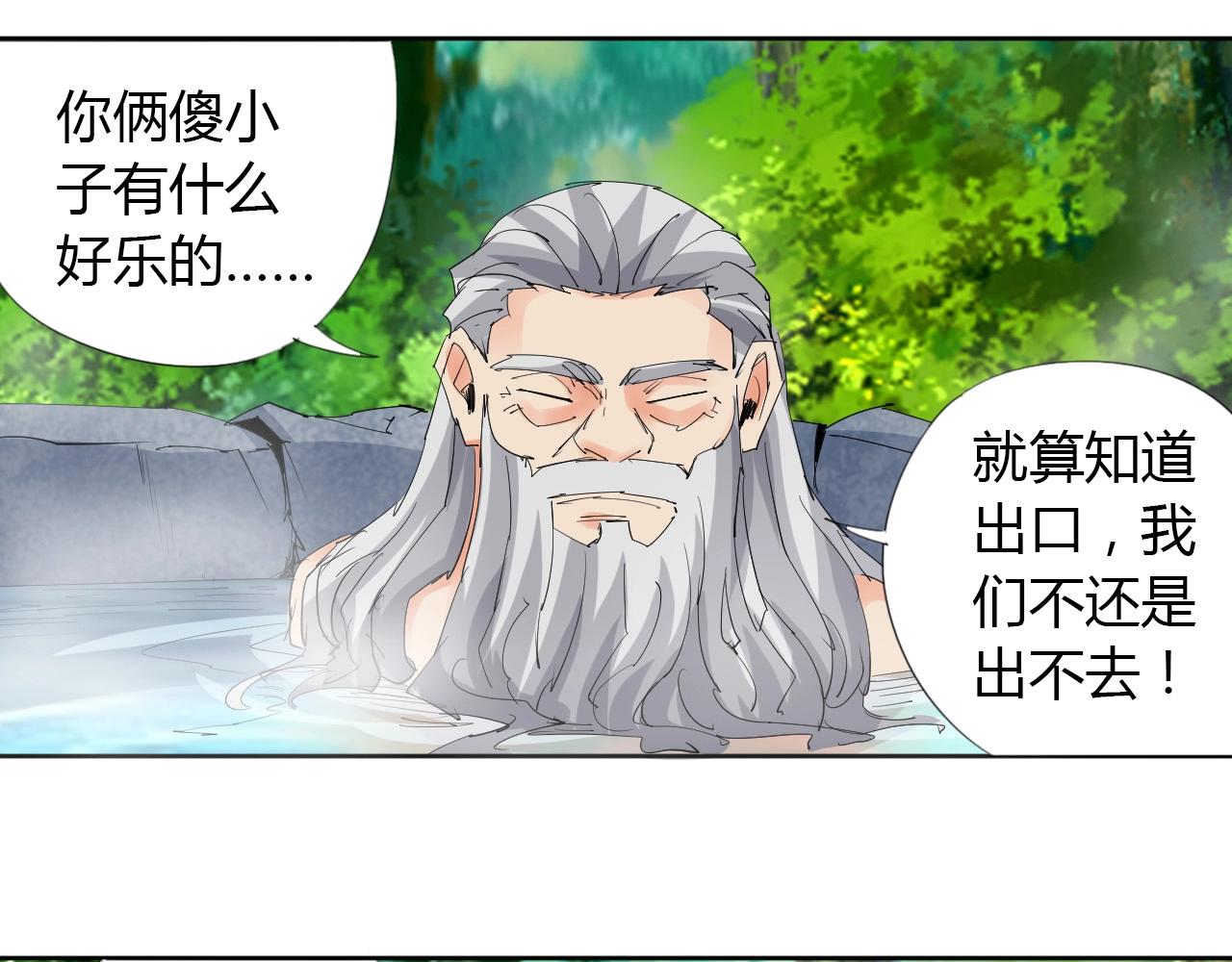 第19话 好兄弟35