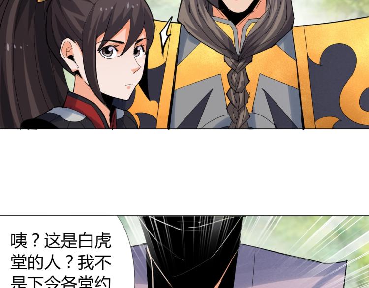 第7话 有内鬼，终止交易！82