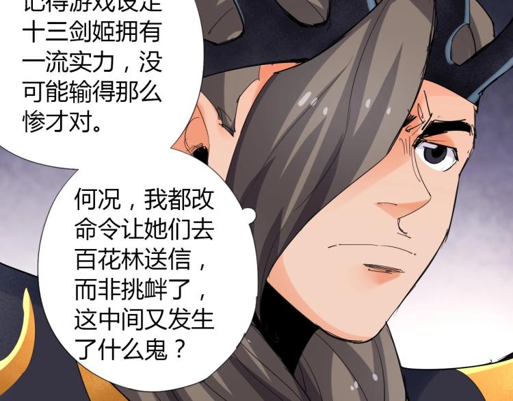 第6话 迫在眉睫84