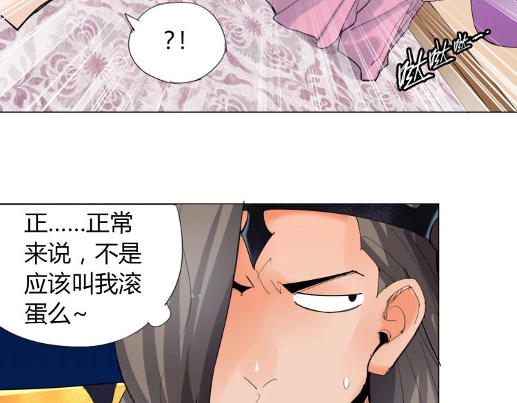 第4话 误入！52