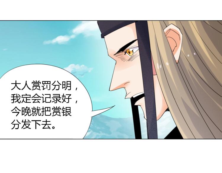 第11话 仙塘山庄45