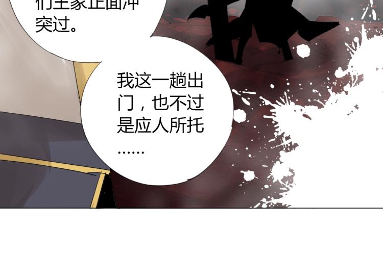 第10话 谈判决裂？31