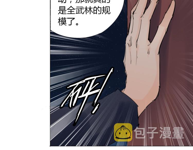 第5话 处理奸细105