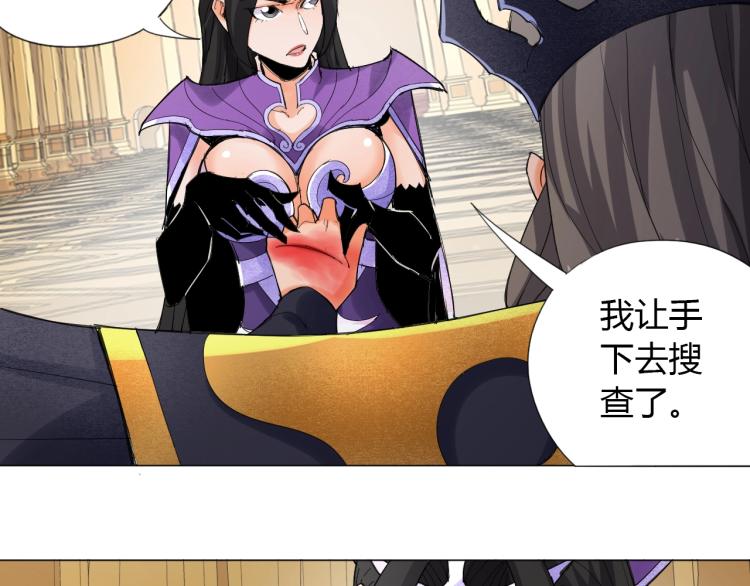 第2话 认清现实！我是反派！40
