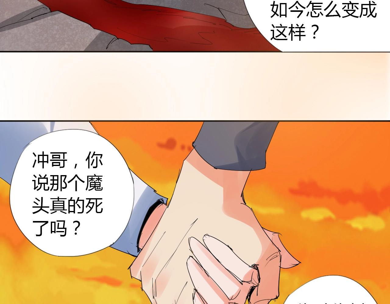 第19话 好兄弟54