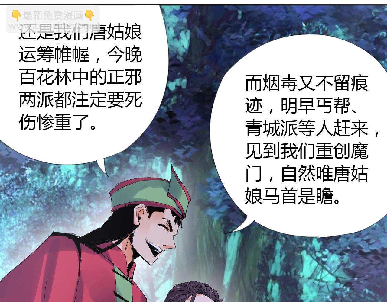 第21话 放毒17