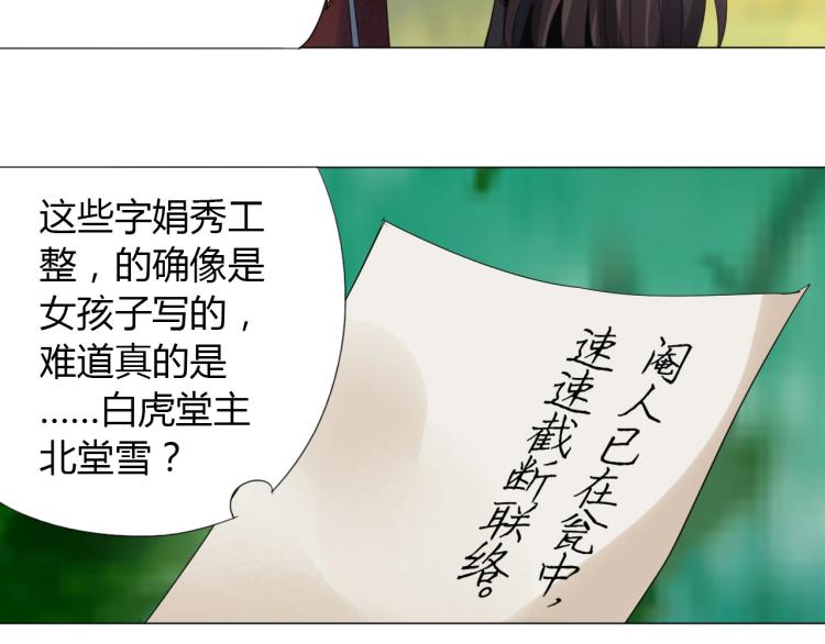 第8话 遭遇25