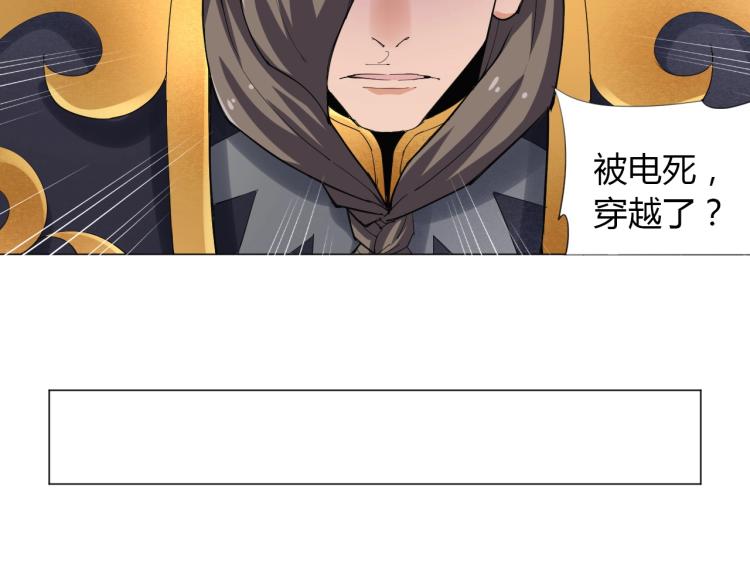 第1话 穿越成为大反派？！66