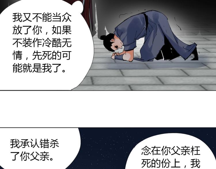 第5话 处理奸细38