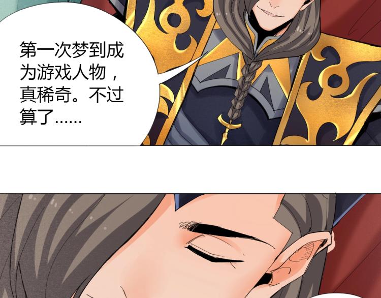 第2话 认清现实！我是反派！17