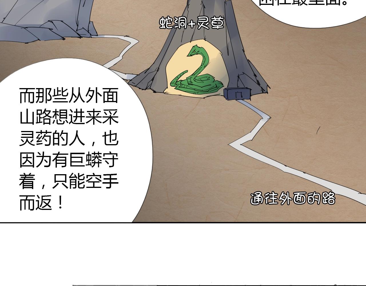 第18话 别惹社畜！45
