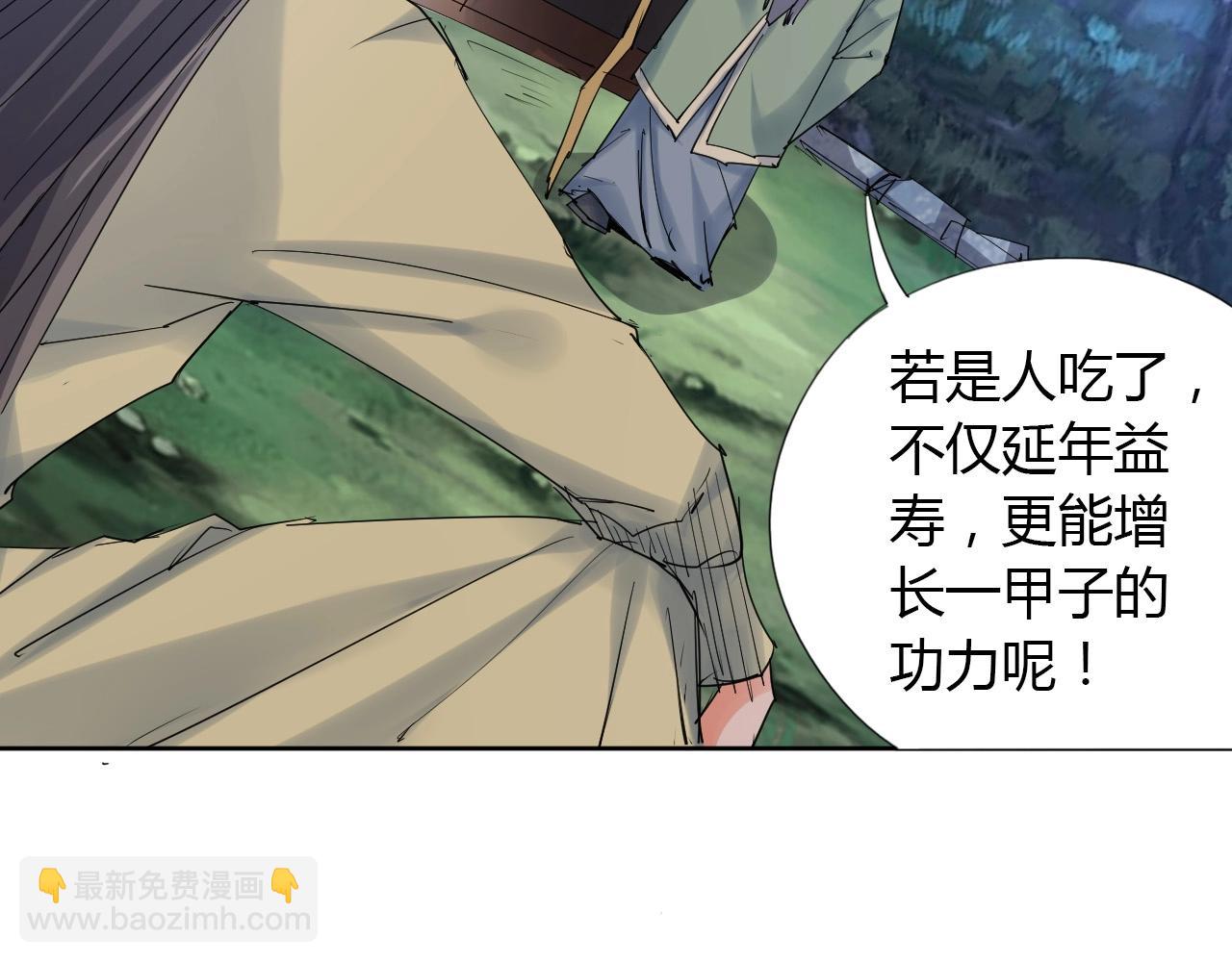 第20话 跑！！9