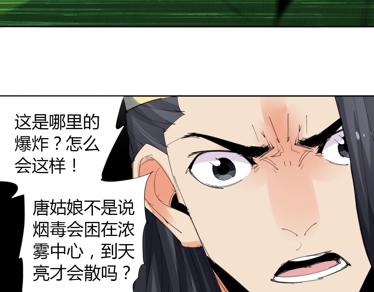第21话 放毒46