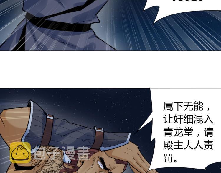 第5话 处理奸细17