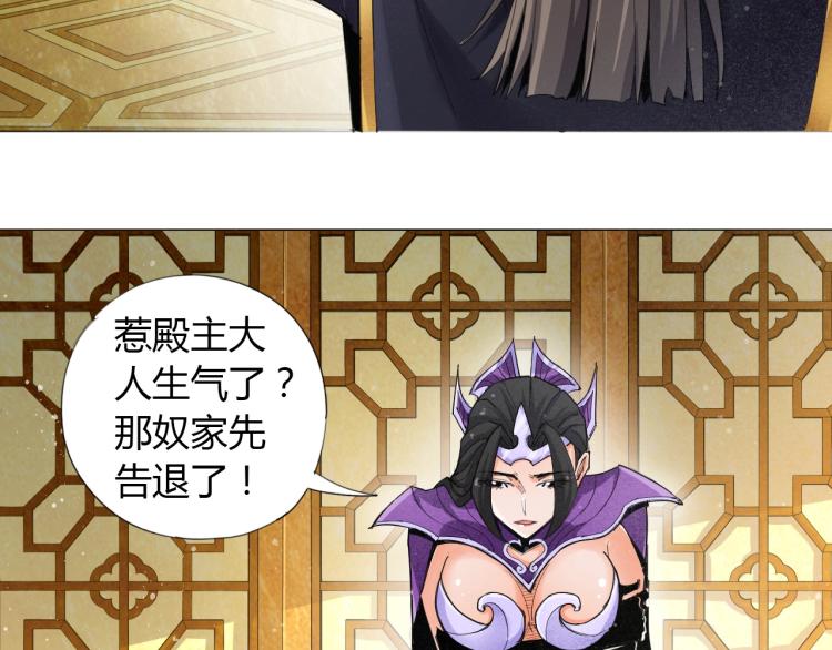 第1话 穿越成为大反派？！21