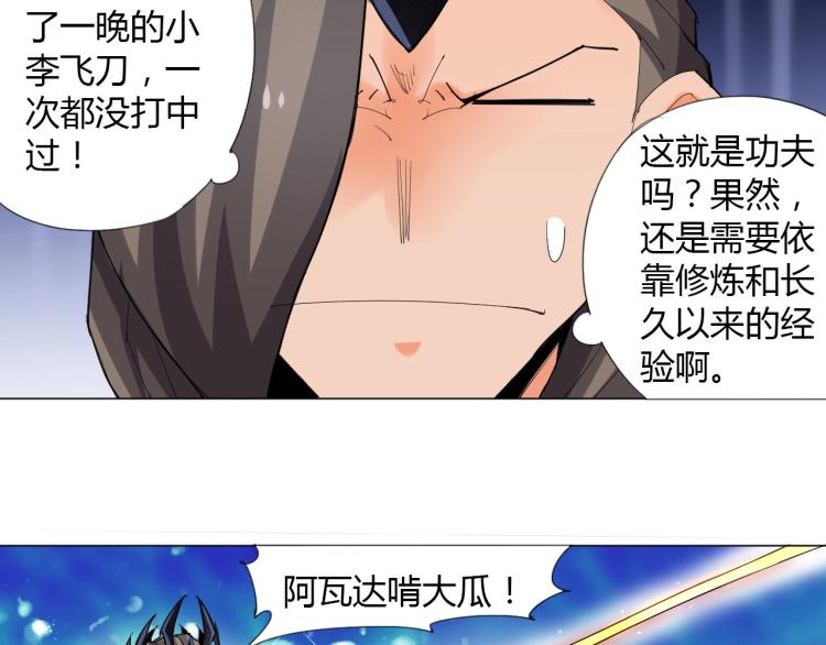 第7话 有内鬼，终止交易！73