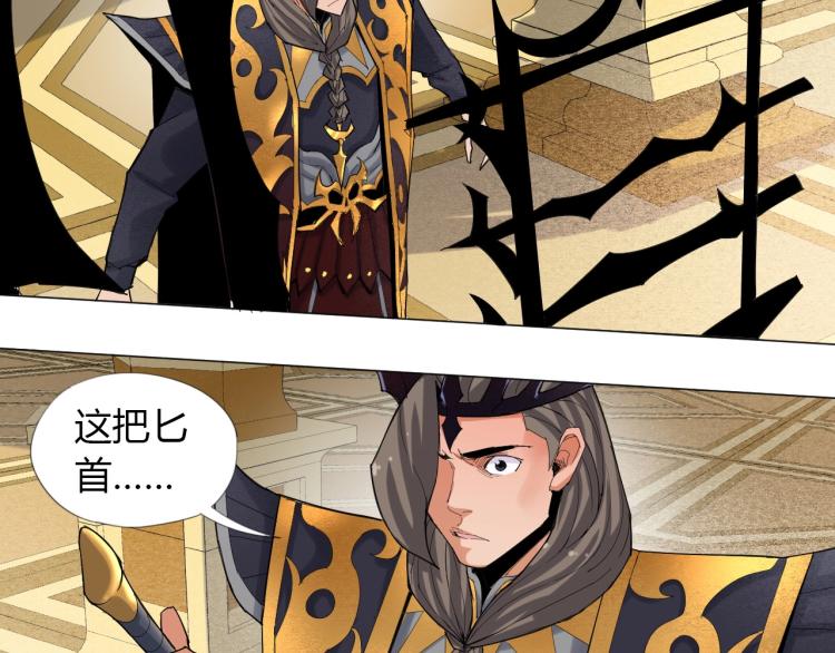 第1话 穿越成为大反派？！85