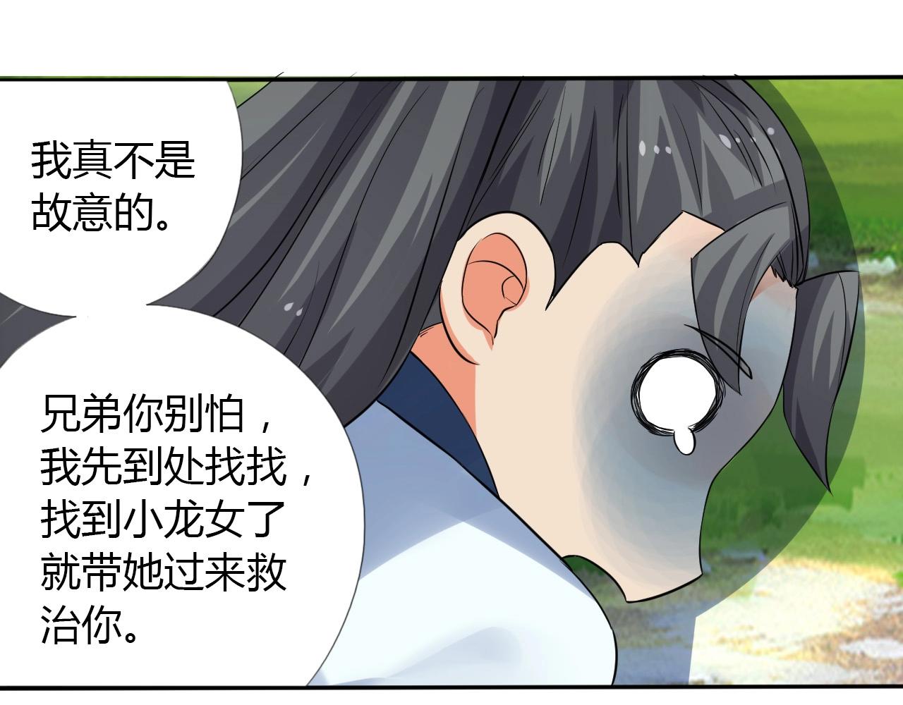 第16话 救命25