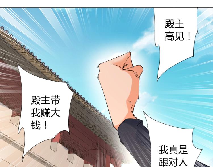 第11话 仙塘山庄64