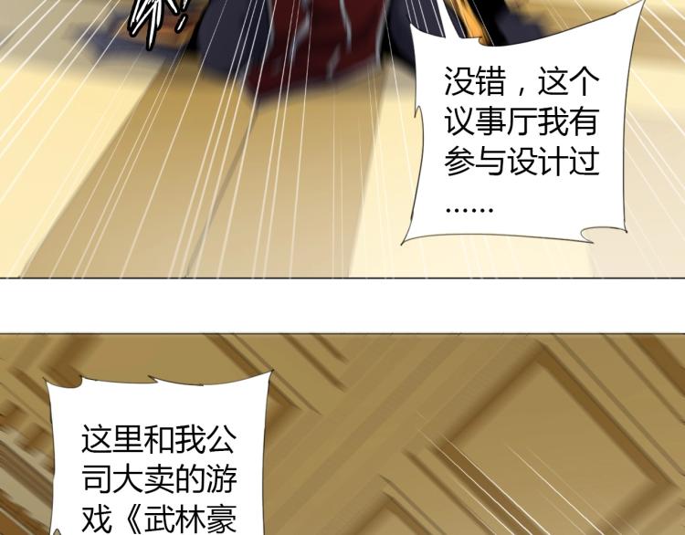 第1话 穿越成为大反派？！92