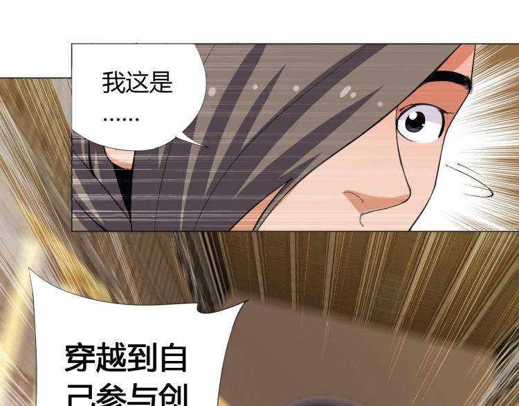 第1话 穿越成为大反派？！94
