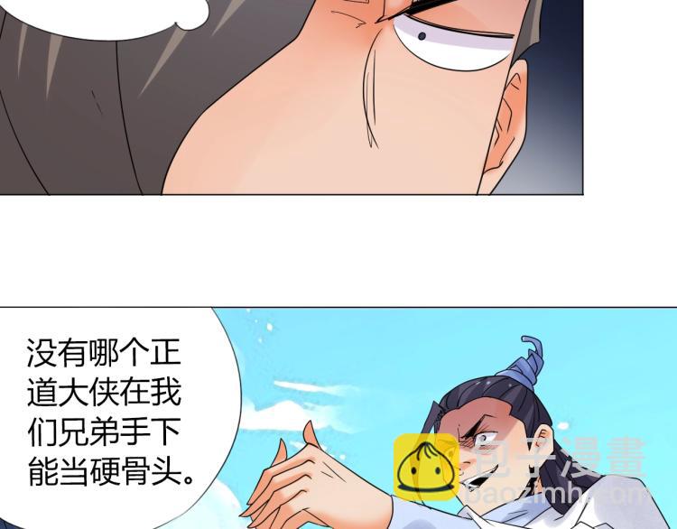 第3话 反派手下登场！72