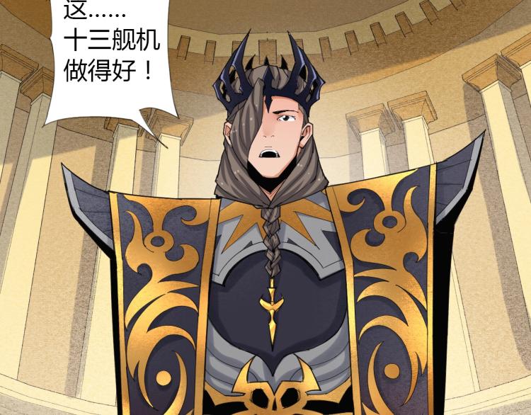 第1话 穿越成为大反派？！80