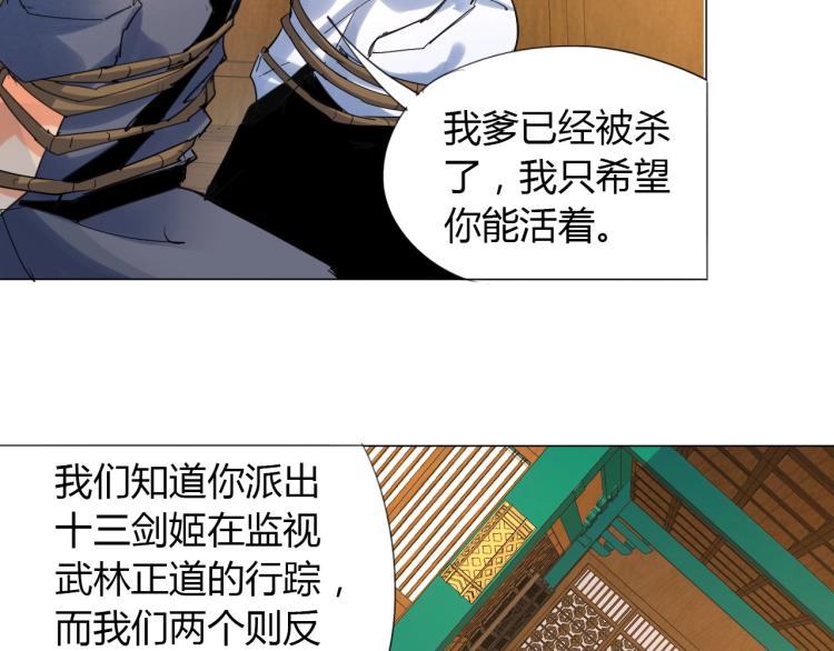 第5话 处理奸细59