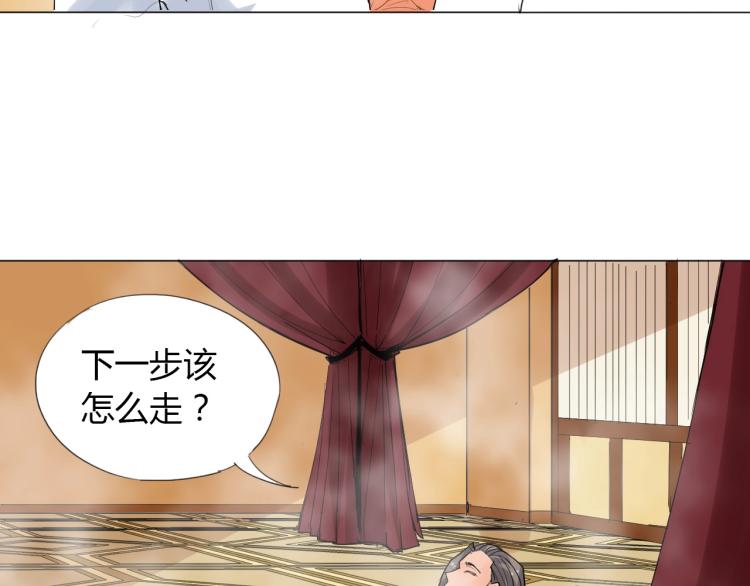 第4话 误入！21