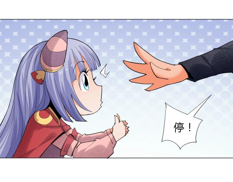 第3话 反派手下登场！77