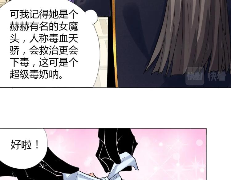 第2话 认清现实！我是反派！56