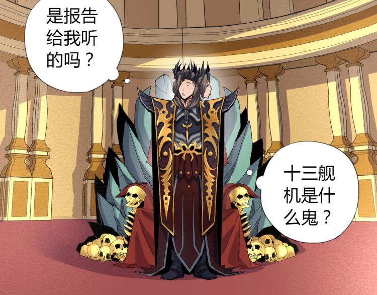 第1话 穿越成为大反派？！77