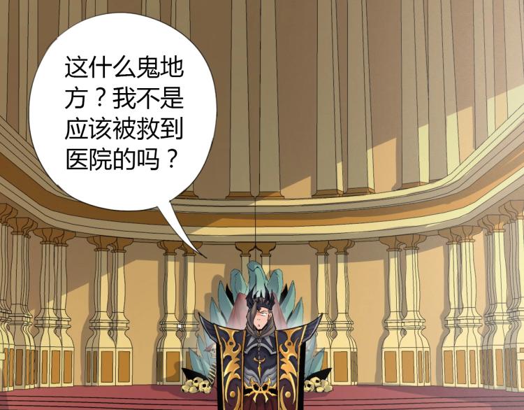 第1话 穿越成为大反派？！55