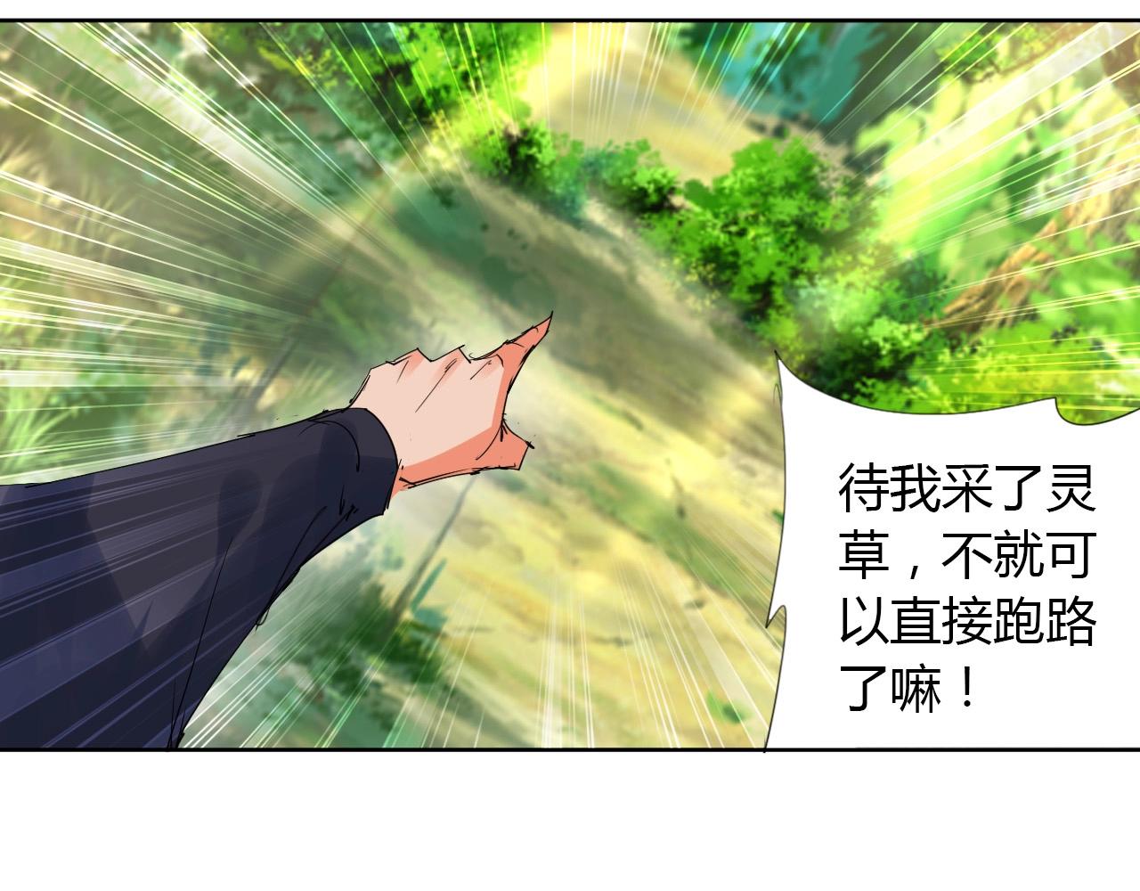 第18话 别惹社畜！47
