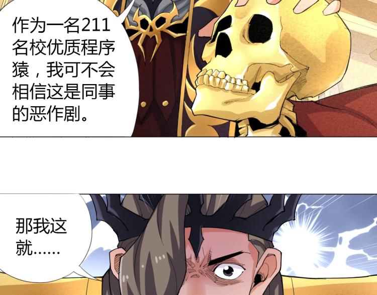 第1话 穿越成为大反派？！65