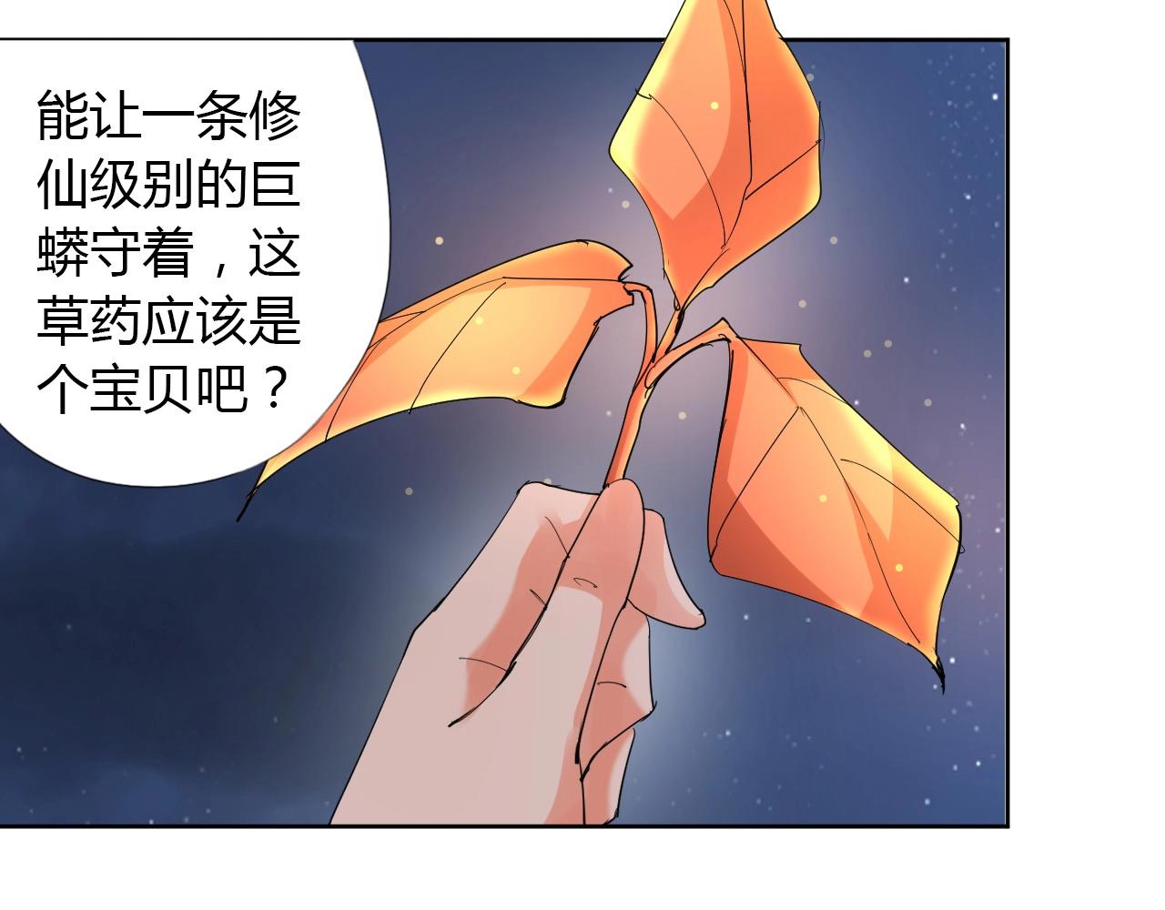 第20话 跑！！6