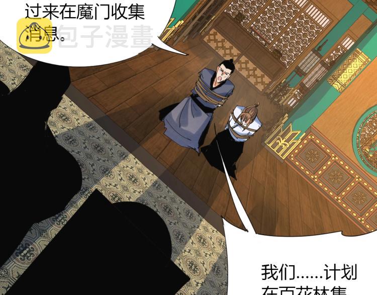 第5话 处理奸细60