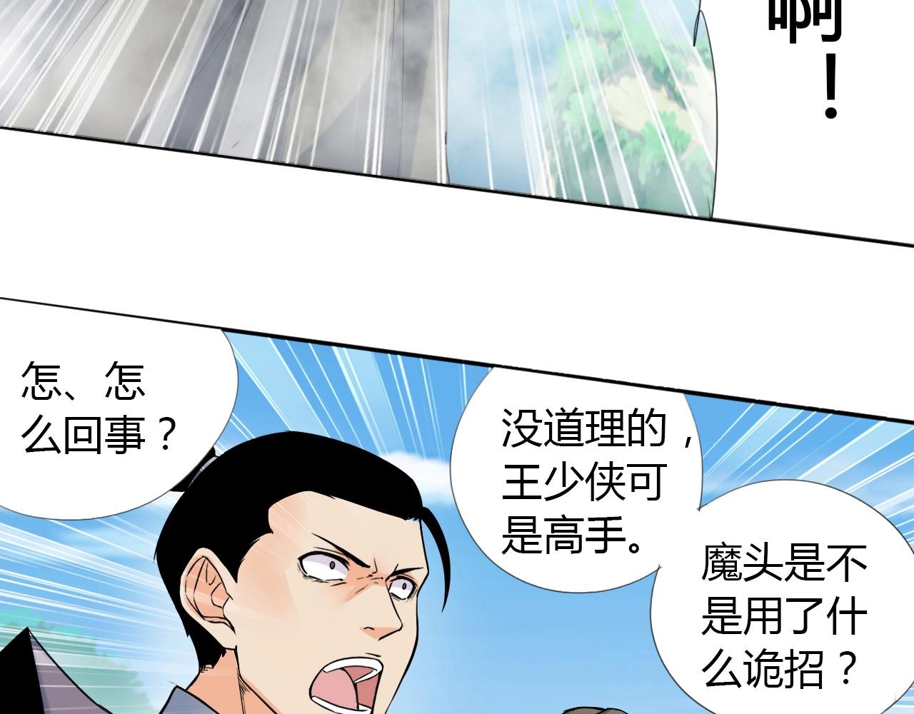 第15话 悬崖45
