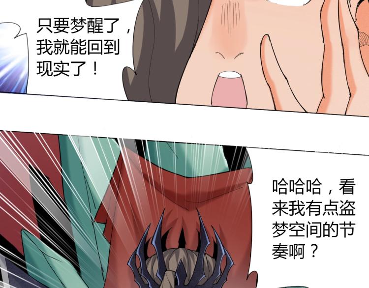 第2话 认清现实！我是反派！8