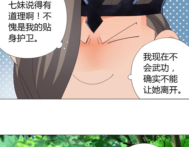 第8话 遭遇30