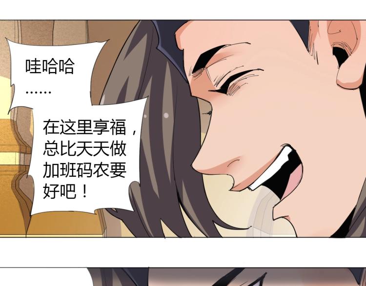 第1话 穿越成为大反派？！71