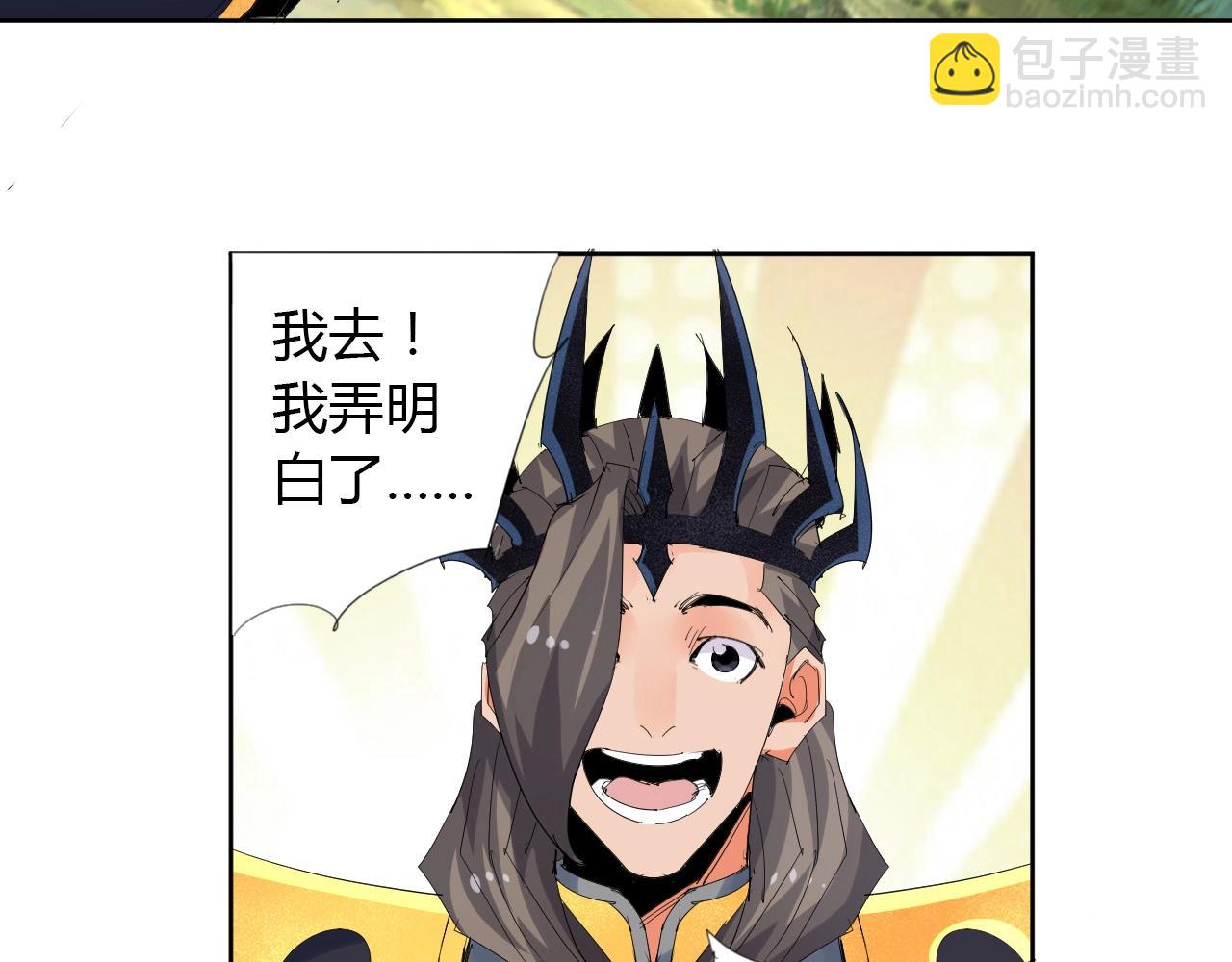第18话 别惹社畜！43